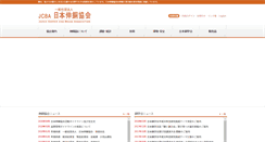 Desktop Screenshot of copper-brass.gr.jp